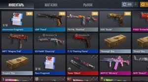 Я открыл много крутых кейсов