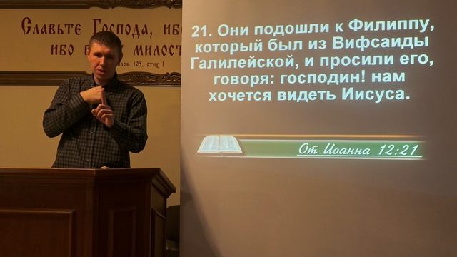 Ищите Господа! Прославляйте Господа! (1ч.)