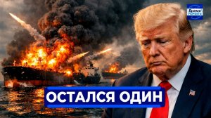 Мерц отказался воевать против Ирана || Режим ведёт тайные переговоры с США