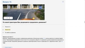 ПДД Билет 9   прохождение  с ответами.