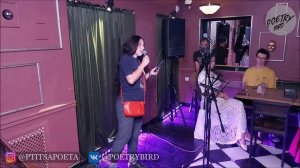 Карина Королева-Гембицкая Стихи в клубе