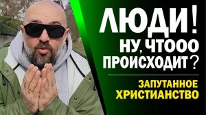 😮😢НУУУ, КАК ИЗВЕСТНЫЕ РАВВИН И ПАСТОР ТАКОЕ ГОВОРЯТ???!!!🙏(15.03.26)