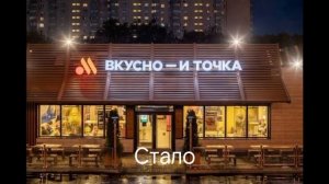 Магазины которые закрылись (Россия)