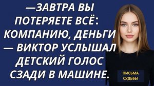 Истории из жизни|Завтра вы потеряете всё|Аудио рассказы|Аудиокниги слушать онлайн|Жизненные истории