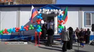 Новый модульный ФАП распахнул свои двери в селе Кванхидатли Ботлихского района