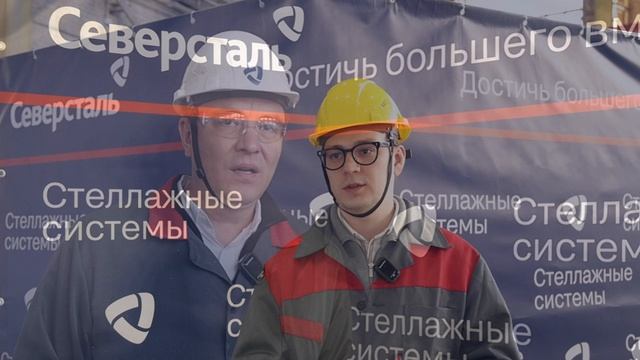 Северсталь запустила собственное производство мезонинных стеллажей