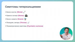 Паращитовидные железы I SYNAPSE I СИНАПС