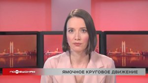 Новости ПО БУДНЯМ 17.03.2026