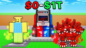 С 0$ до 1$ ТРИЛЛИОНА ТОЛЬКО ДУЭЛЬ-МАШИНОЙ В Steal A Brainrot!