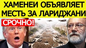 ⚡️Иран срочно! ВОЕННОЕ положение - США "потрясены"