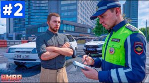 МОЙ ПЕРВЫЙ ПАТРУЛЬ в ГИБДД! ВЫПУСТИЛСЯ из АКАДЕМИИ - Будни ГИБДД #2 на РМРП (рмрп рублевка)