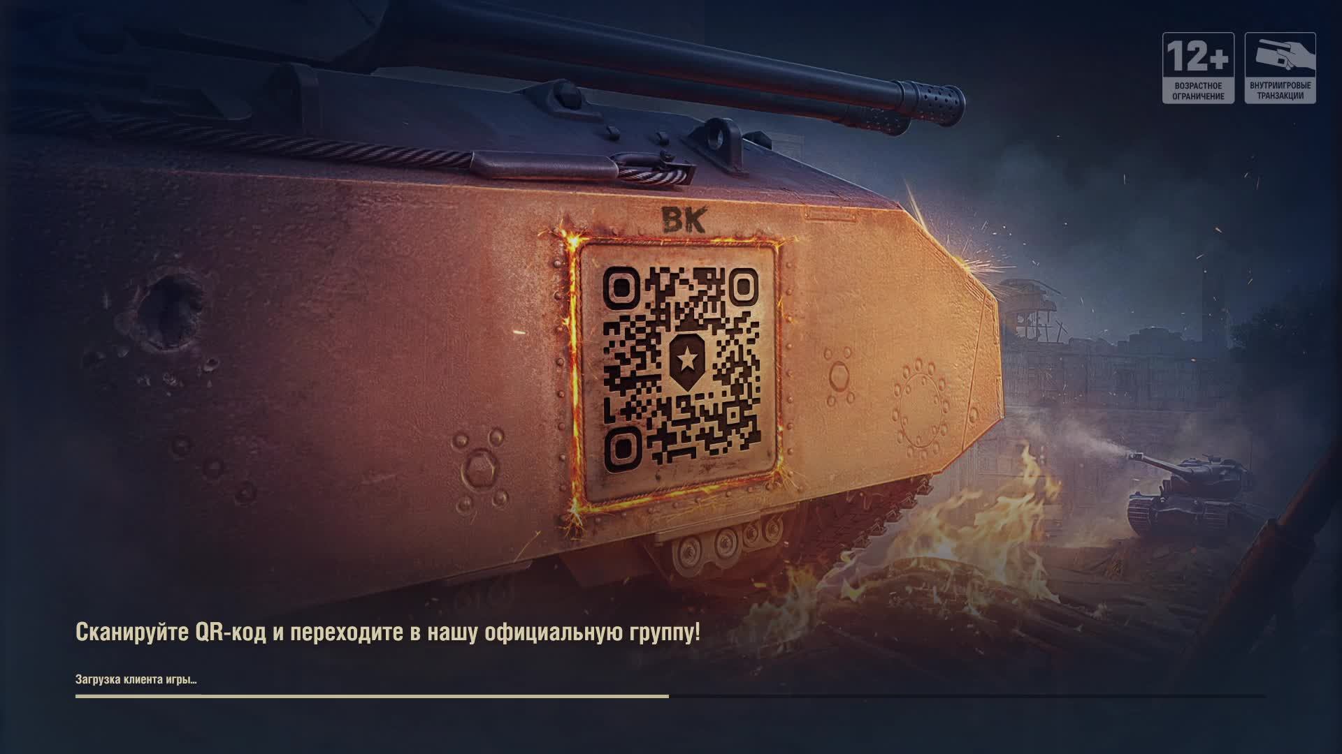 Танки Фармим смотреть онлайн
