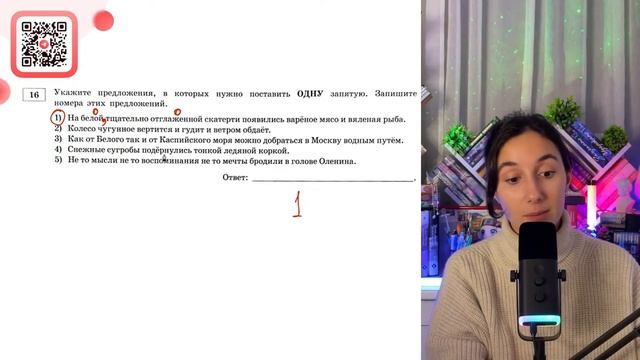 1) На белой тщательно отглаженной скатерти появились варёное мясо и вяленая рыба - №37258