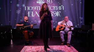Всё конечно (live), гр. «Восьмой день». Поэтический плейбэк 18.02.2026 (Мосты Холл)