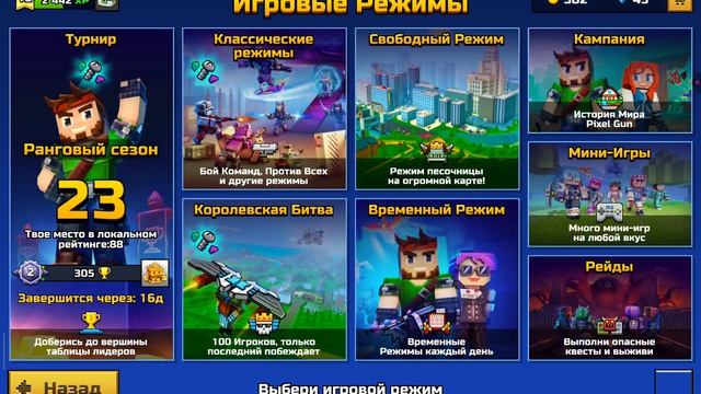 Pixel Gun 3D с другом!