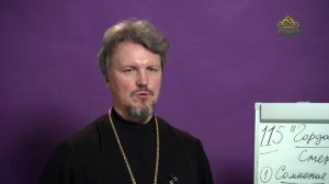 «Страсти и борьба с ними» с протоиереем Андреем Каневым. 18 марта 2026