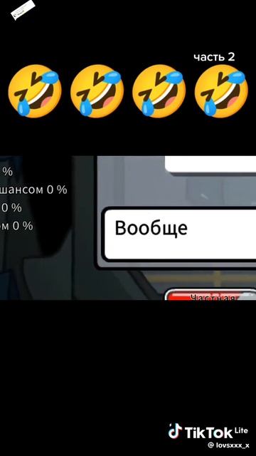 конечно смех обеспечен