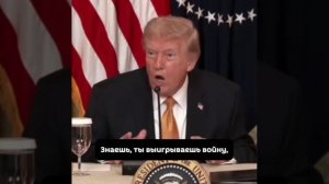 Трамп пожаловался, что Иран ведет себя нечестно