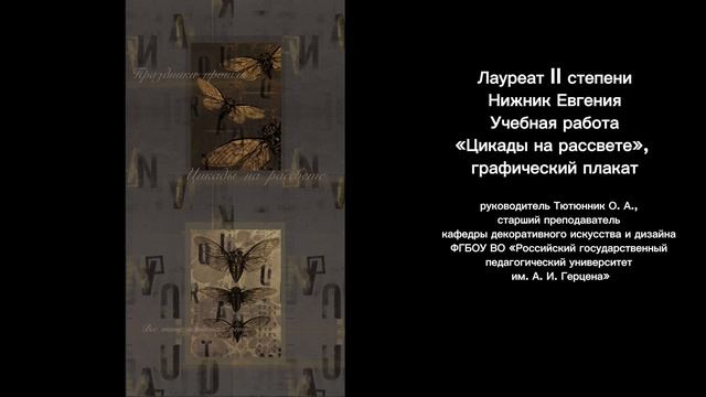 IV Международная выставка-конкурс