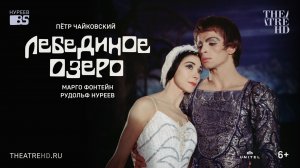 Нуреев: Лебединое озеро (1966). Трейлер