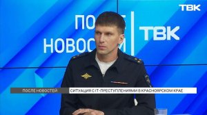 Какие новые схемы IT-мошенничества появились за последний год? / «После новостей»