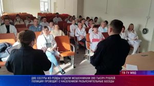 Патрульный участок 16.03.3036