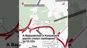 Новая дорога разгрузит МКАД. Трассу Солнцево — Бутово — Варшавское шоссе достроят в этом году