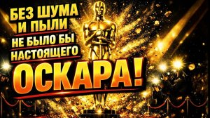 💥Тимоти проиграл «Оскар», Долина подает иск, Таян Тейлор в центре скандала, ДАЛЬШЕ БОЛЬШЕ👉