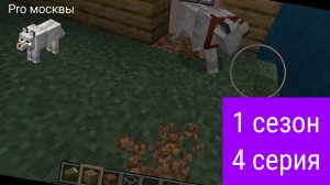 волк про Москвы вставать рано утром часть 1 1 сезон 4 серия