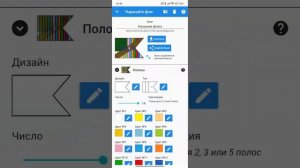 1 честь нарисуй флаг