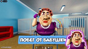 НОВОЕ ОБНОВЛЕНИЕ РОБЛОКС | Сбеги из детской комнаты Бетти! OBBY в Roblox