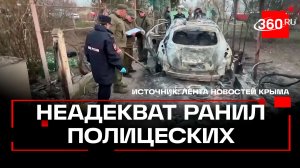 Житель Крыма ранил четырех правоохранителей из ружья