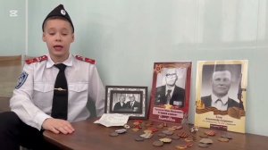 Моя семейная реликвия