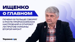 Ударит ли Иран по Украине и потянет ли Зеленский второй фронт — Ищенко