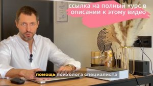 КУРС № 2. КАК ВЕРНУТЬ БЫВШЕГО, ЕСЛИ НЕТ ДЕТЕЙ