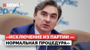 Свинцов прокомментировал своё возможное исключение из ЛДПР