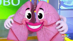 Наши легкие. Жить здорово! Фрагмент выпуска от 17.03.2026