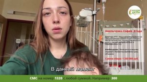 Кроху в 3 года губит тяжёлый рак!