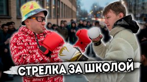 От первого лица: СТРЕЛКА ПОСЛЕ ШКОЛЫ - ИГРАЕМ В СНЕЖКИ - ПРАНКИ В БАНЕ