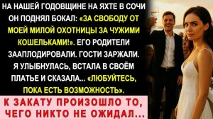 Истории из жизни| «За свободу от моей охотницы за кошельками!» |Аудио рассказы|Жизненные истории