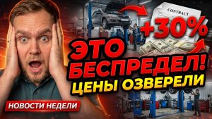АВТОНОВОСТИ: ЭТО СЛУЧИЛОСЬ / CHERY УШЕЛ