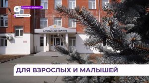 Больше 40 пациентов в месяц проходит через педиатрическое отделение лечебного корпуса в Фокино