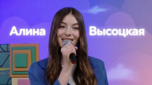 Вместе с Хрюшей: В гостях Алина Высоцкая ✨ Шоу для детей С добрым утром, малыши! (2023) №36035