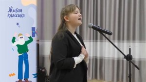 Муниципальный этап Всероссийского конкурса чтецов «Живая классика» 2026 — Ленинск-Кузнецкий