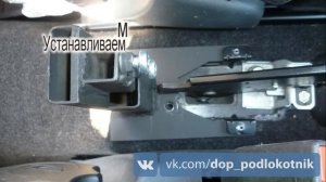 Установка подлокотника "Arrest LADA DATSUN" на автомобили лада гранта, калина и датсун