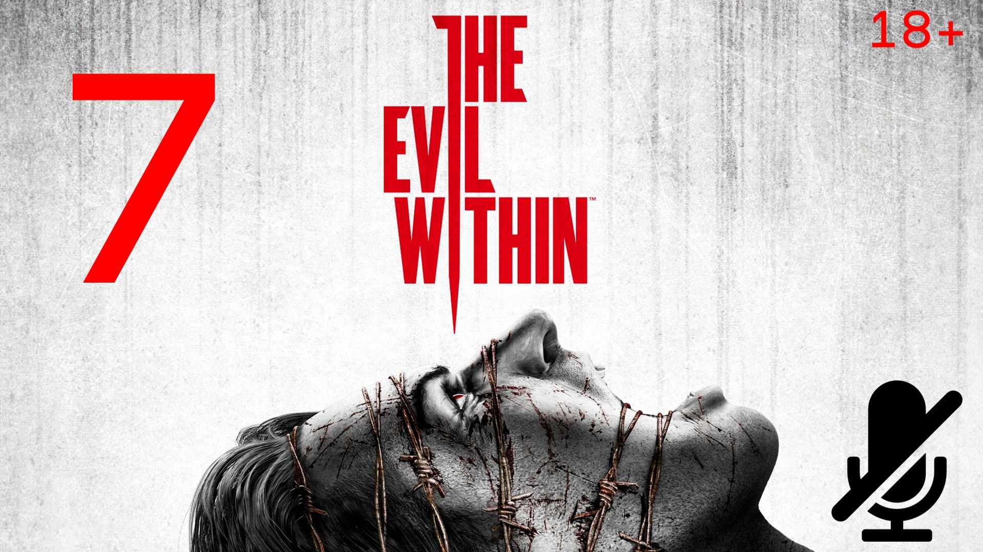 The Evil Within Прохождения #7 на  (Xbox series X)