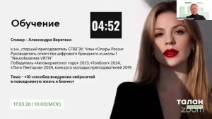 Академия Талан