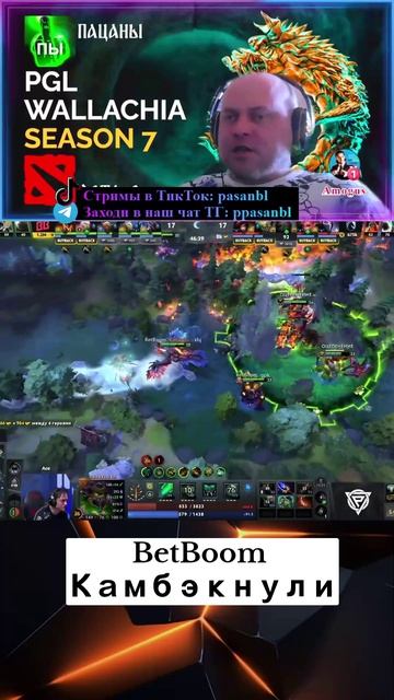 46 Момент турнира DotA 2 PGL Wallachia Season 7