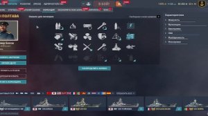 Мир кораблей (World Of WarShips).Линкор Корнилов+линкор Советский Союз