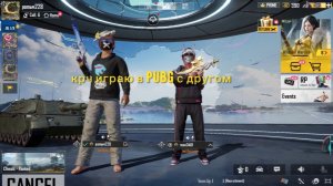 играю в PUBG с другом